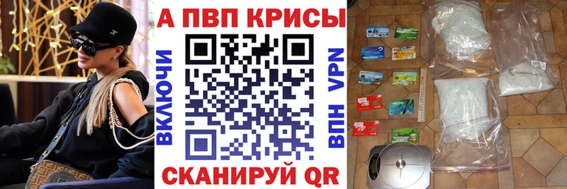 A-PVP VHQ  наркотики  Александровское 