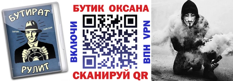 Бутират бутандиол сайты даркнета состав Александровское