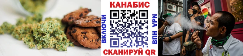 Печенье с ТГК марихуана  площадка состав  Александровское 