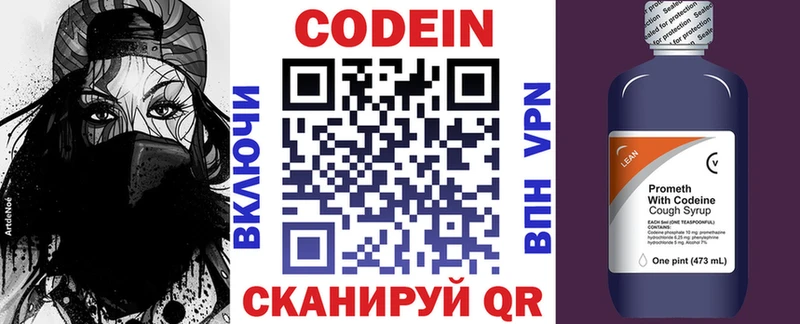 купить сайты Александровское Codein Purple Drank