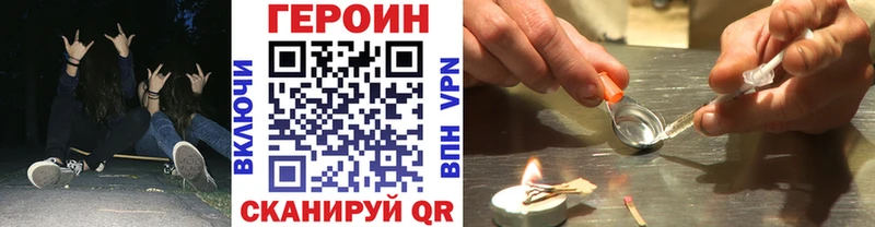 ГЕРОИН хмурый  гидра tor  Александровское 