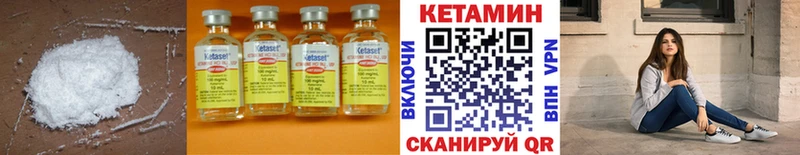 КЕТАМИН ketamine  Александровское 